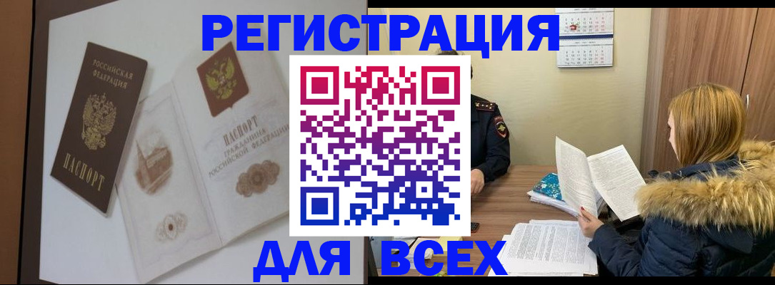 прописка регистрация в Таганроге