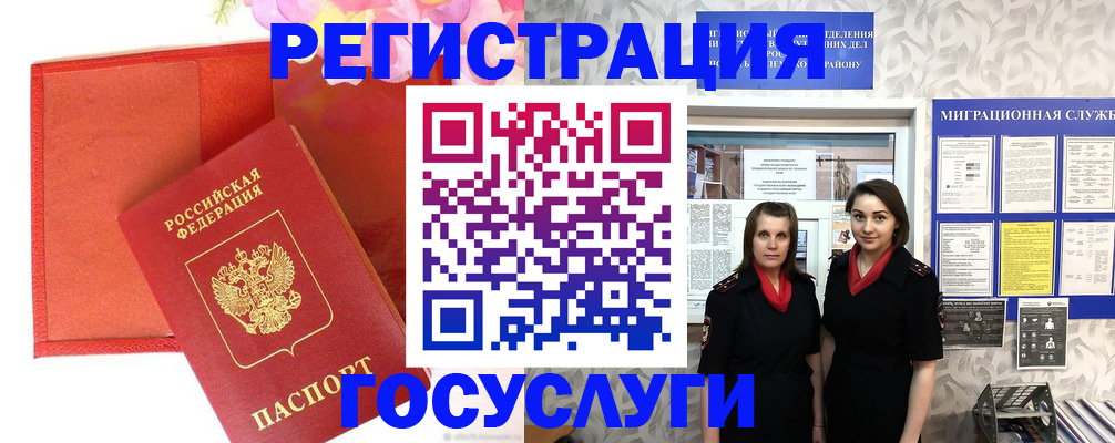 прописка для работы в Таганроге