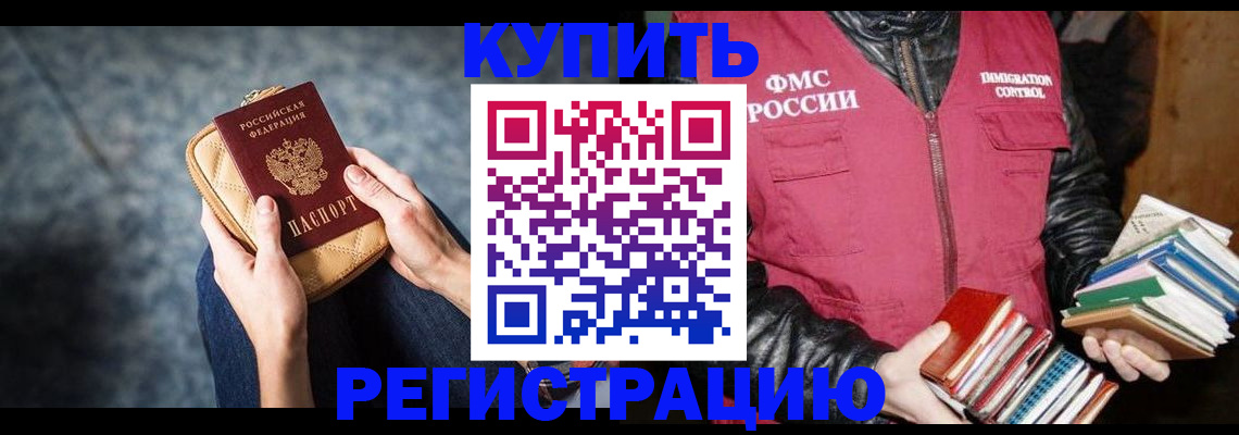 прописка гарантия в Таганроге