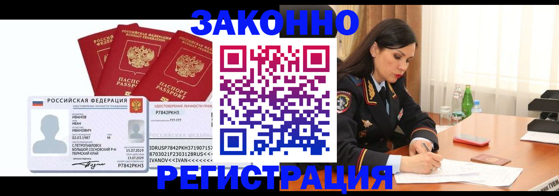 временная регистрация адрес в Таганроге