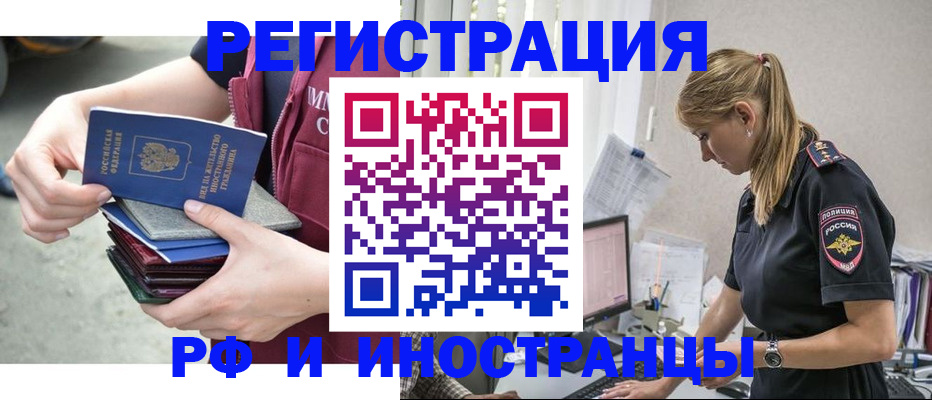 временная прописка в Таганроге