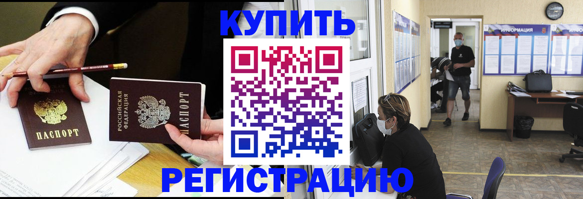 временная регистрация для школы в Таганроге