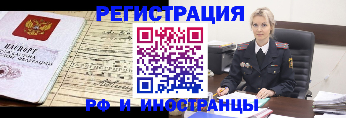 прописка регистрация в Таганроге