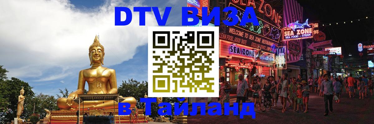 Оформление DTV визы под ключ: стоимость и тарифы, только загранпаспорт - Таганрог  19.11.2025 